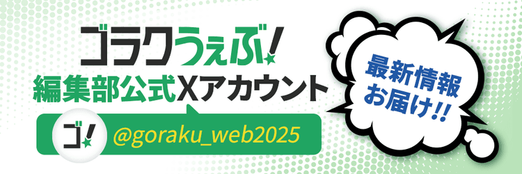ゴラクうぇぶ! | 日本文芸社の公式Webまんがサイト! ゴラクうぇぶ! | 日本文芸社の公式Webまんがサイト!